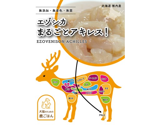 北海道稚內產 狩人之匠 鹿筋 100g